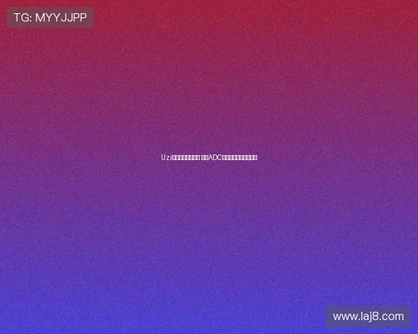 Uzi退役之战正式打响 传奇ADC职业生涯迎来辉煌终章 Uzi退役之战正式打响 传奇ADC职业生涯迎来辉煌终章