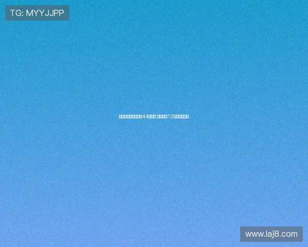 吉尔曼萨诺执法巴萨44场比赛 罕见出示12张红牌创纪录